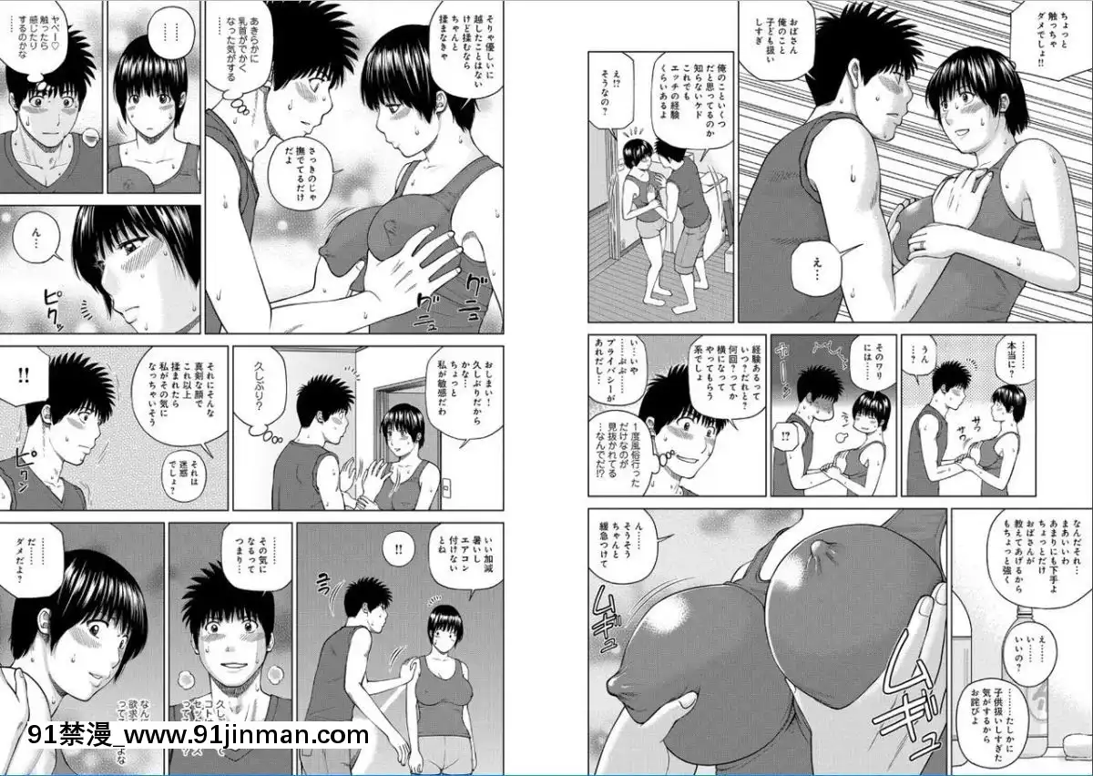 [黒木秀彥]39歳麗しき半熟妻[18禁 アニメ 動畫]