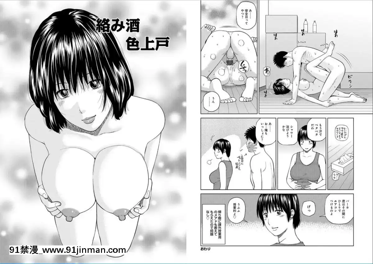 [黒木秀彥]39歳麗しき半熟妻[18禁 アニメ 動畫]