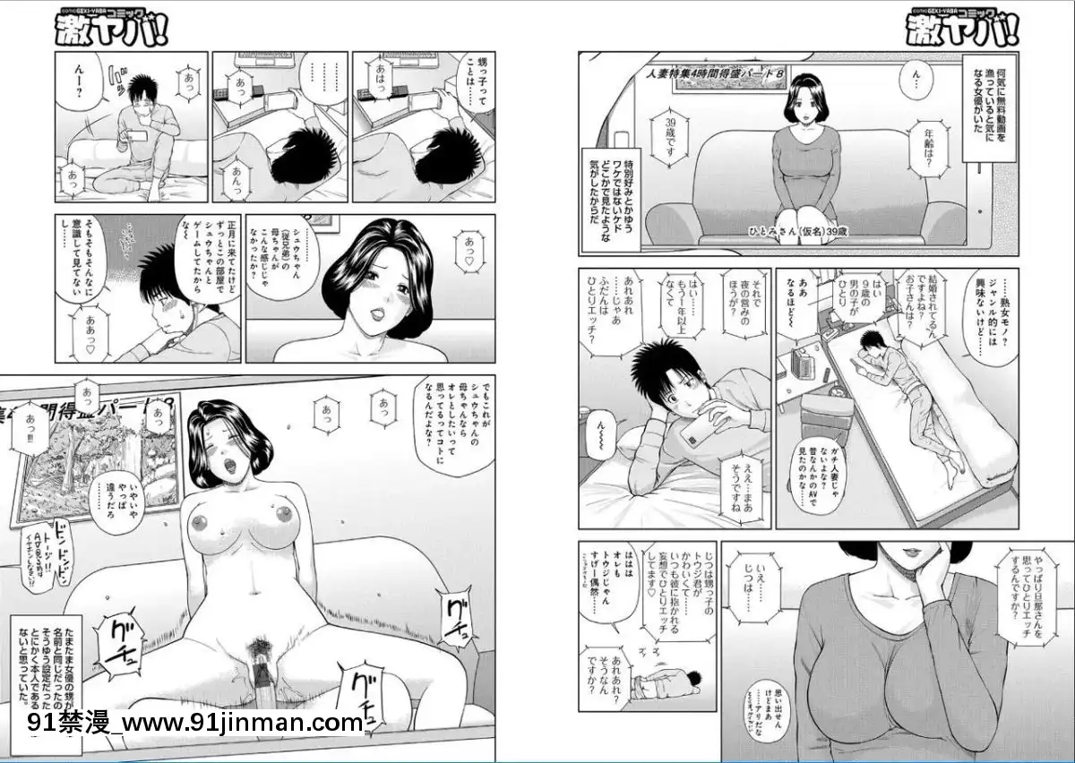 [黒木秀彥]39歳麗しき半熟妻[18禁 アニメ 動畫]