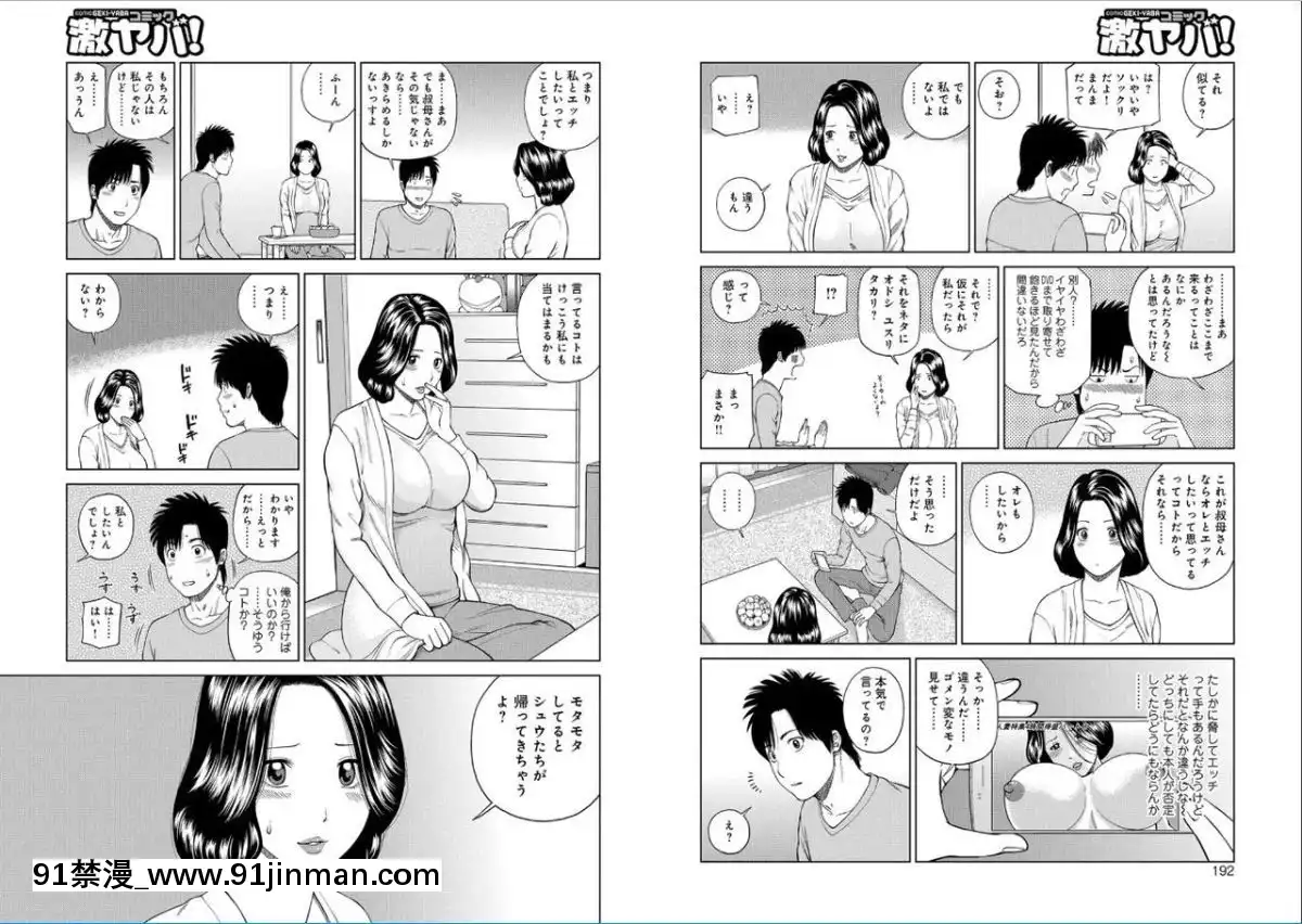 [黒木秀彥]39歳麗しき半熟妻[18禁 アニメ 動畫]