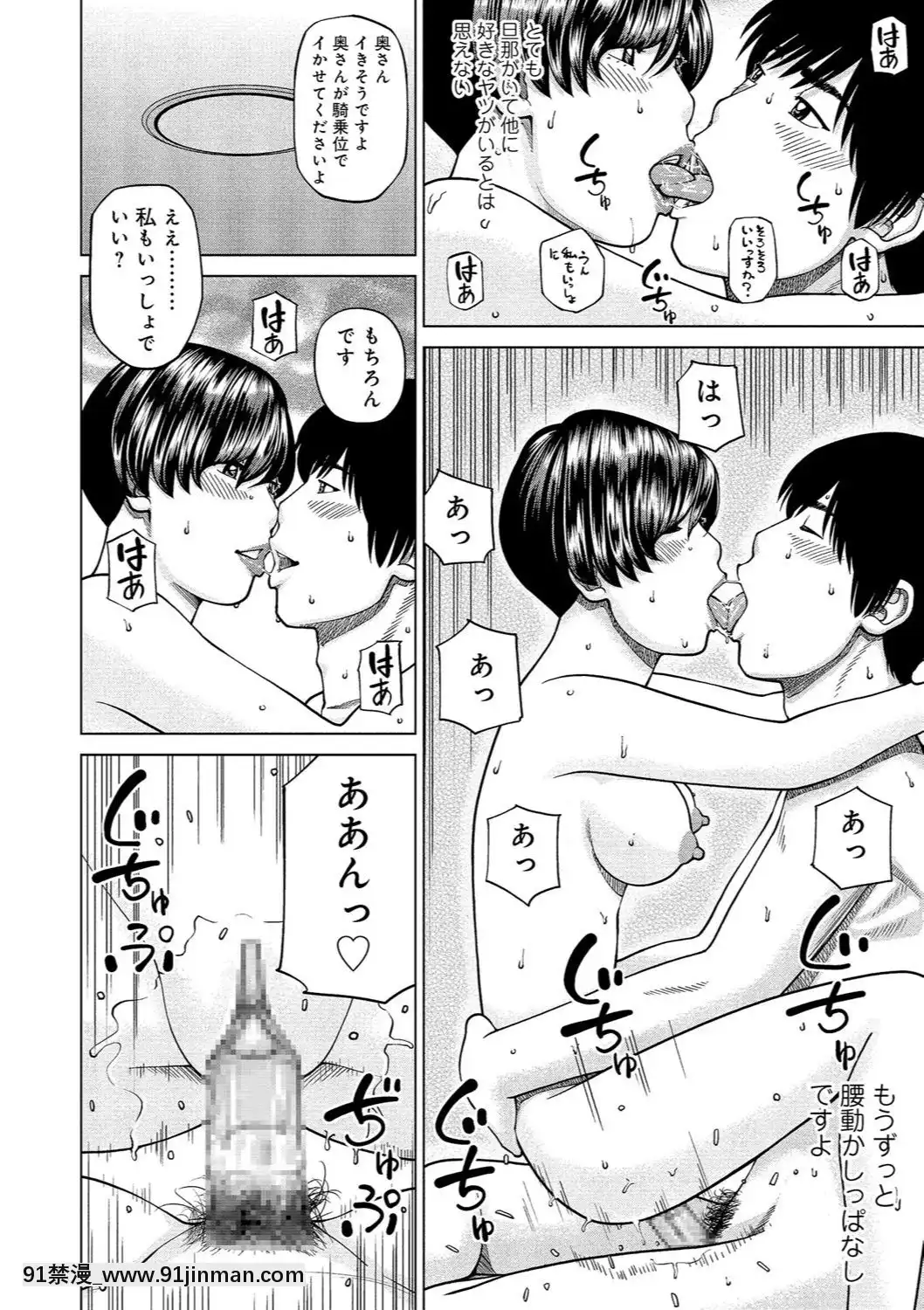 [黒木秀彥]37歳欲しがり妻[火影忍者 h漫]