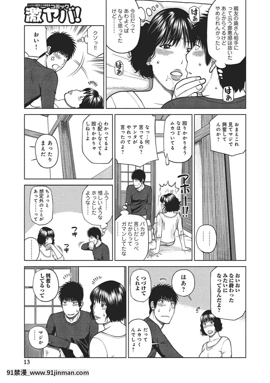 [黒木秀彥]37歳欲しがり妻[火影忍者 h漫]