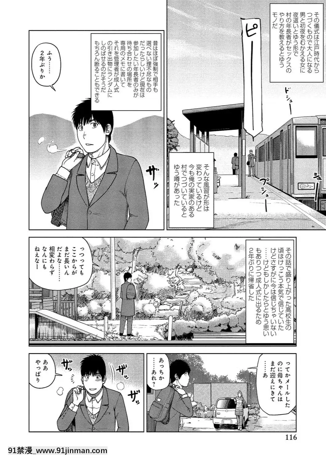 [黒木秀彥]37歳欲しがり妻[火影忍者 h漫]