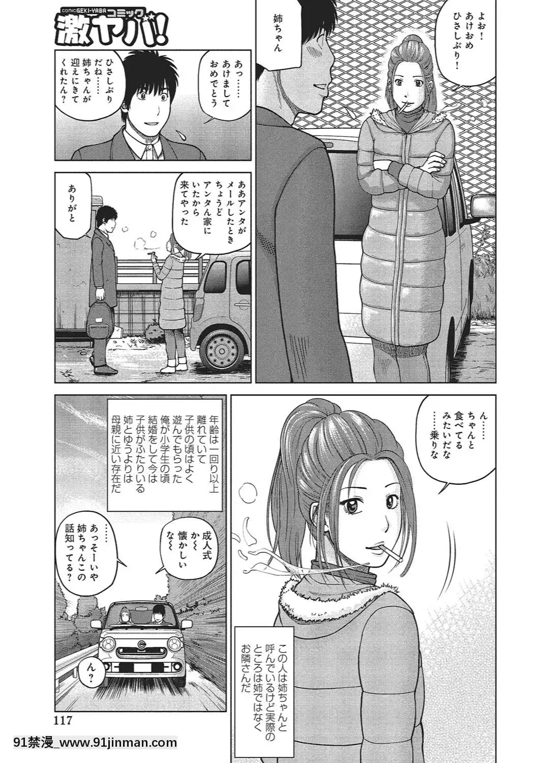 [黒木秀彥]37歳欲しがり妻[火影忍者 h漫]