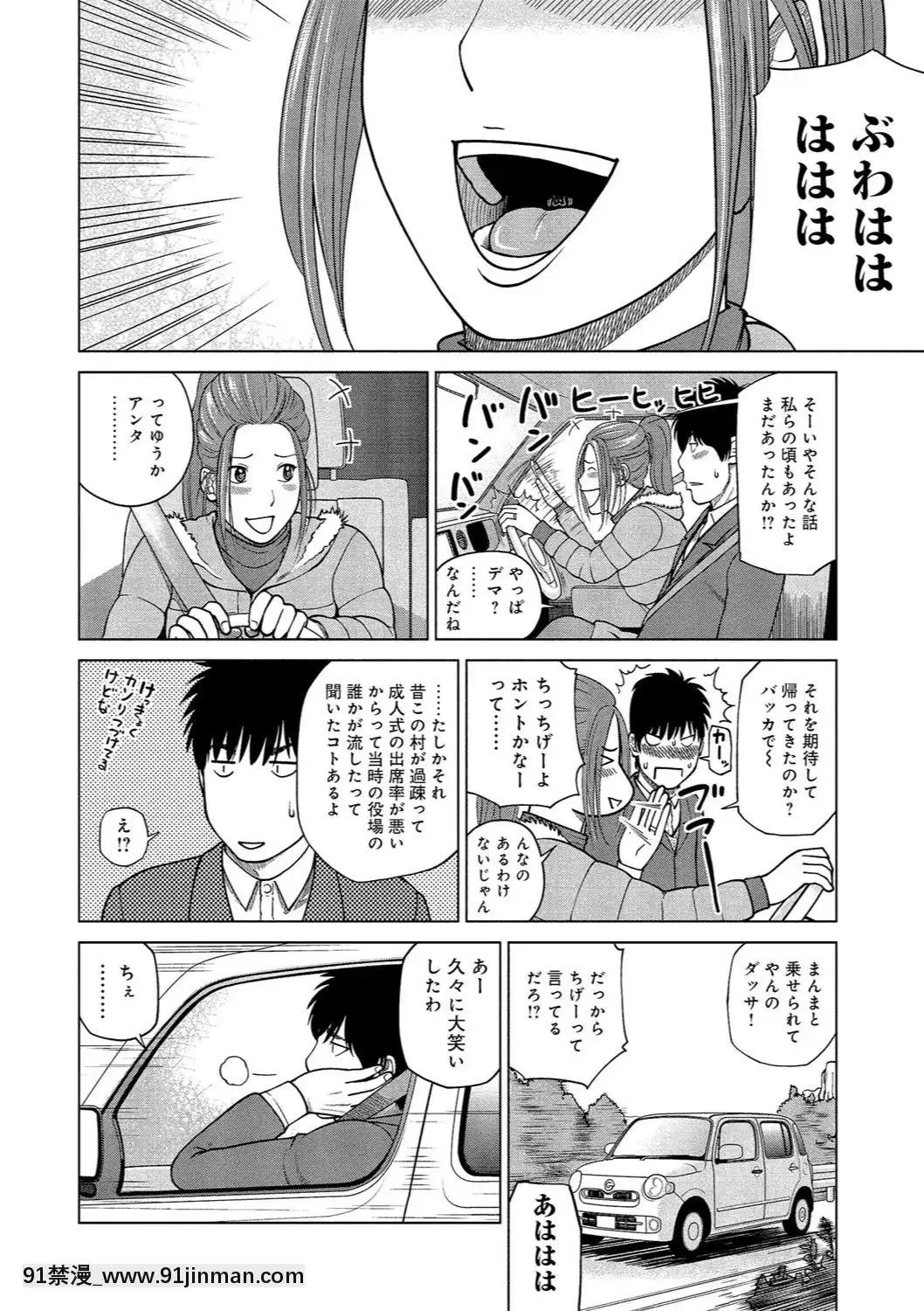 [黒木秀彥]37歳欲しがり妻[火影忍者 h漫]
