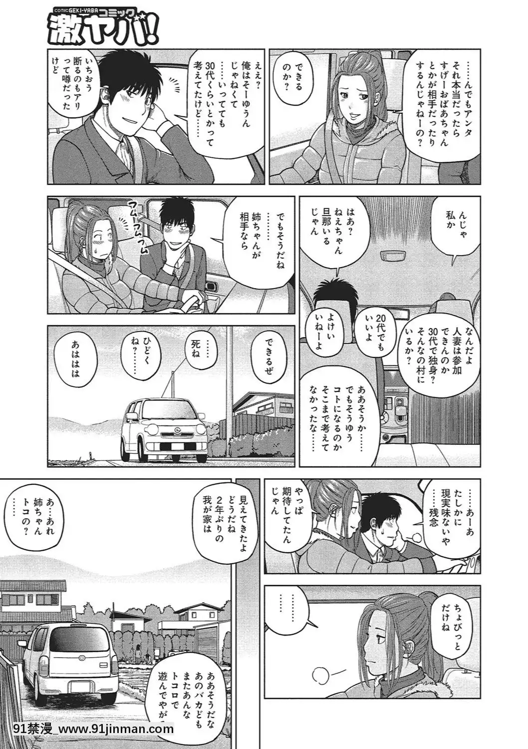 [黒木秀彥]37歳欲しがり妻[火影忍者 h漫]