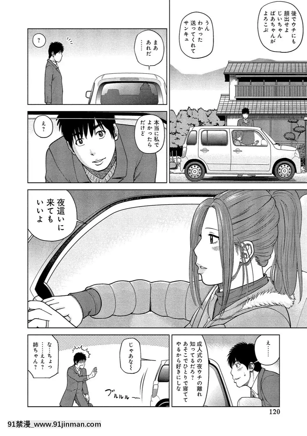 [黒木秀彥]37歳欲しがり妻[火影忍者 h漫]