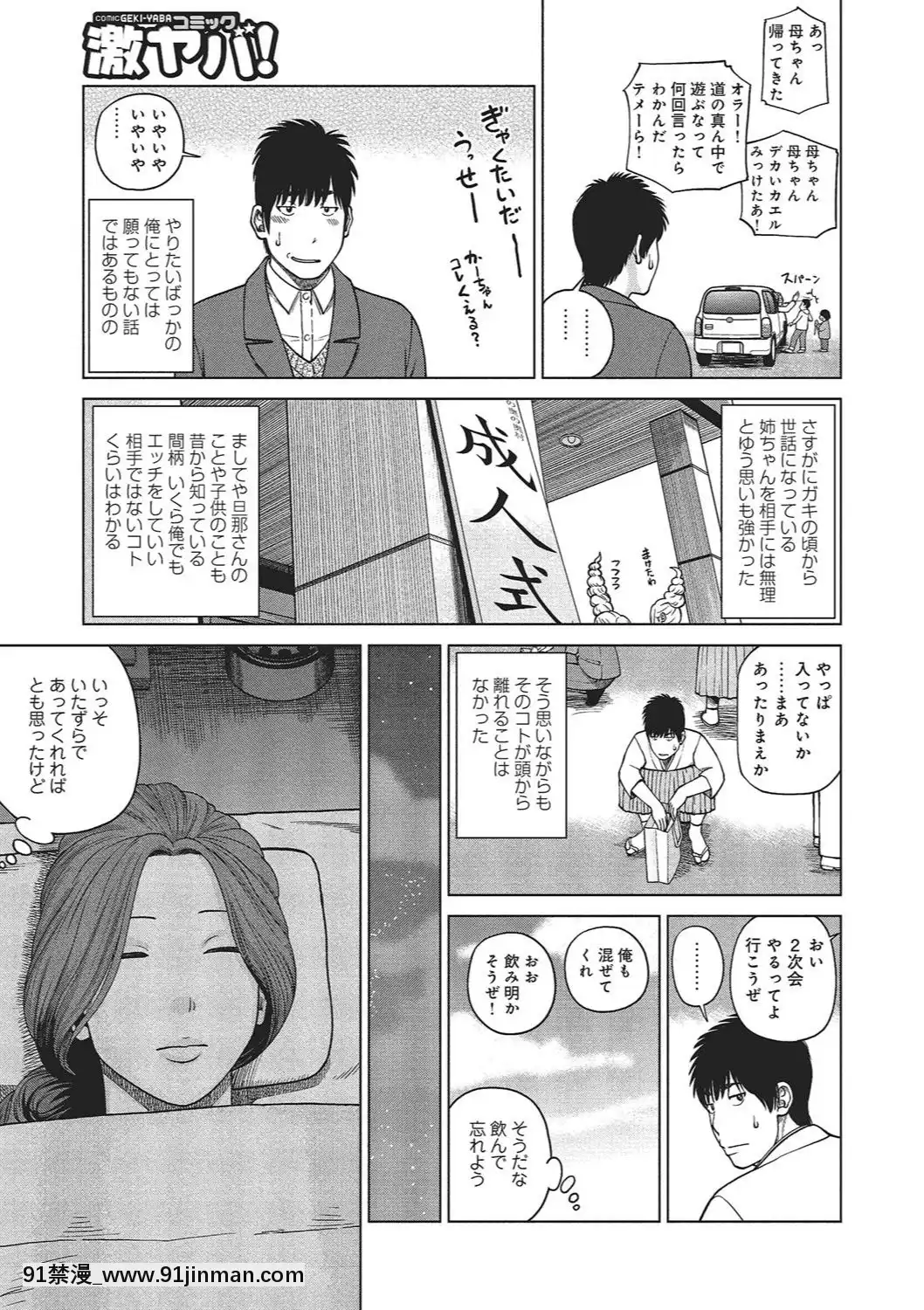 [黒木秀彥]37歳欲しがり妻[火影忍者 h漫]