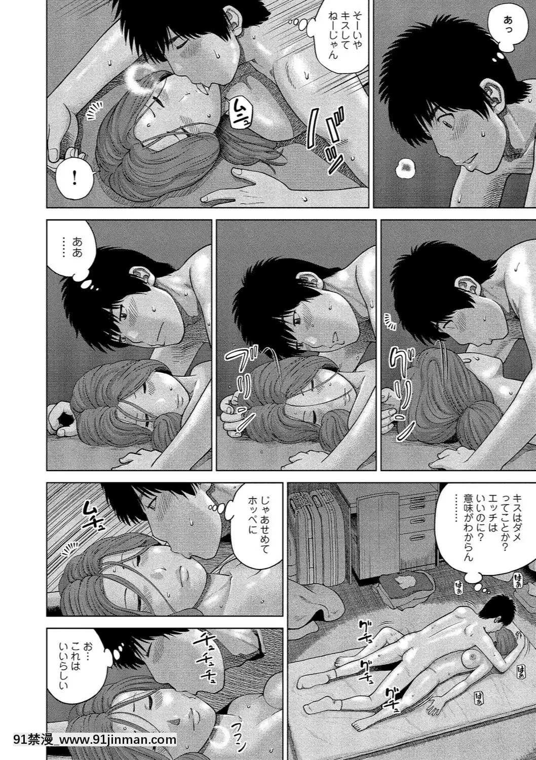 [黒木秀彥]37歳欲しがり妻[火影忍者 h漫]