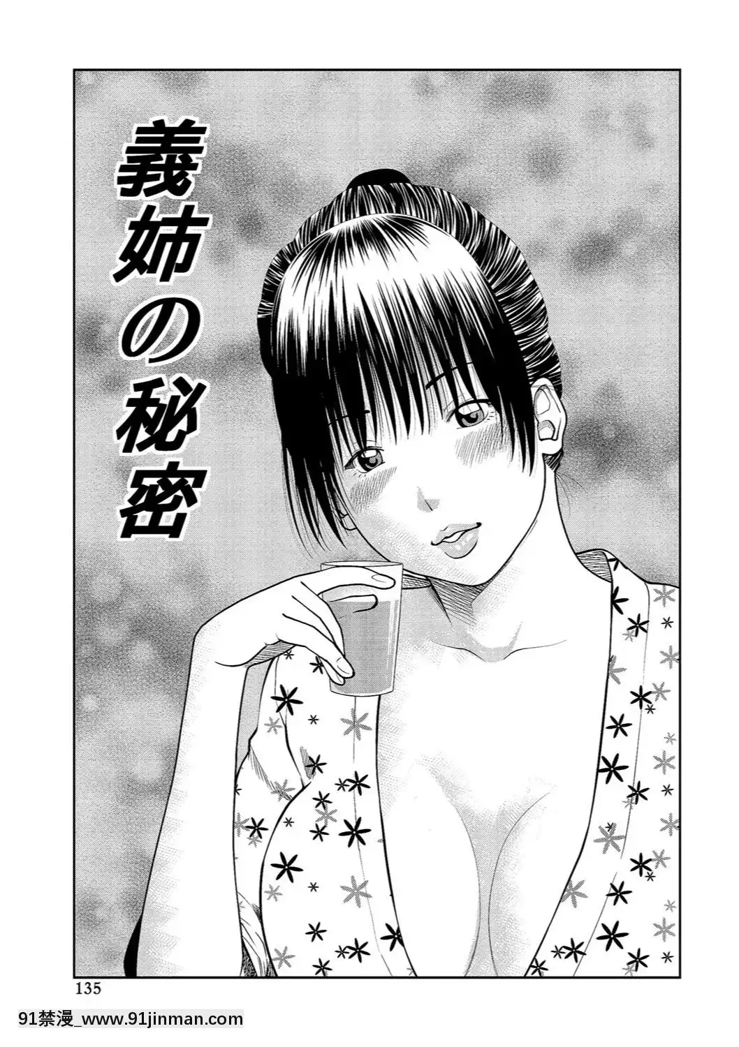 [黒木秀彥]37歳欲しがり妻[火影忍者 h漫]