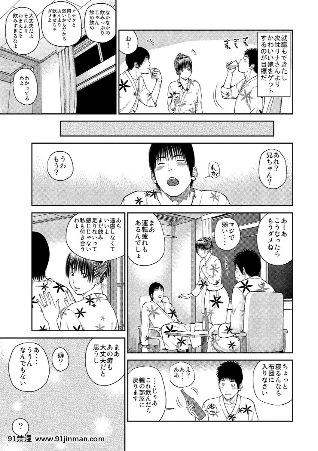 [黒木秀彥]37歳欲しがり妻[火影忍者 h漫]