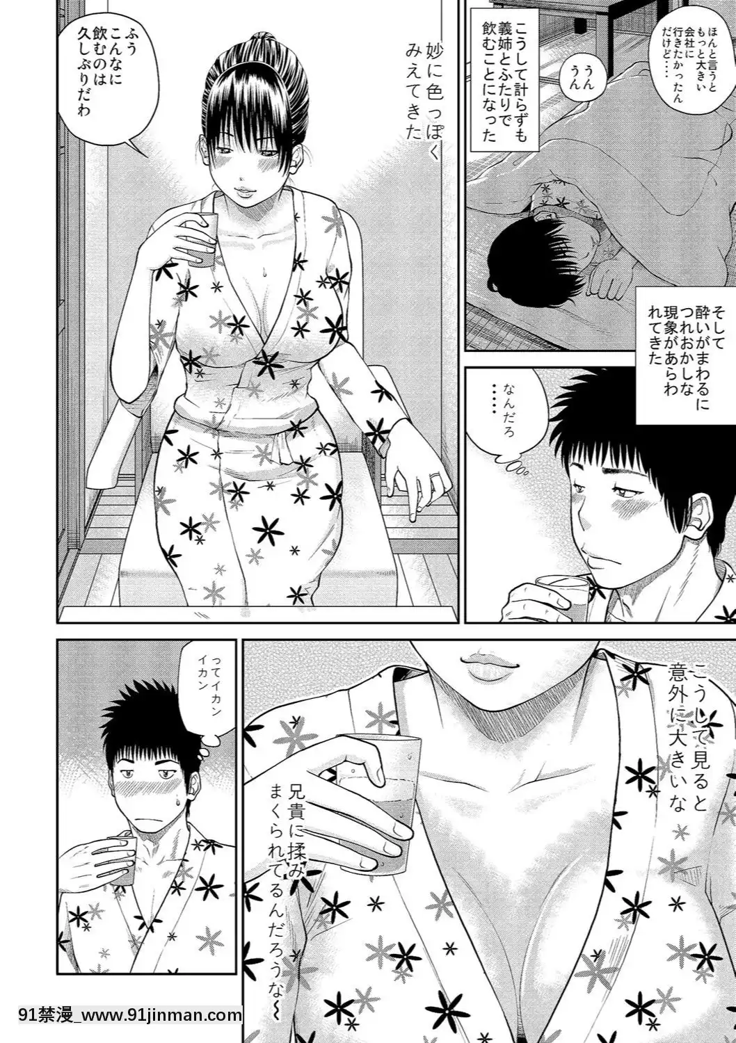 [黒木秀彥]37歳欲しがり妻[火影忍者 h漫]