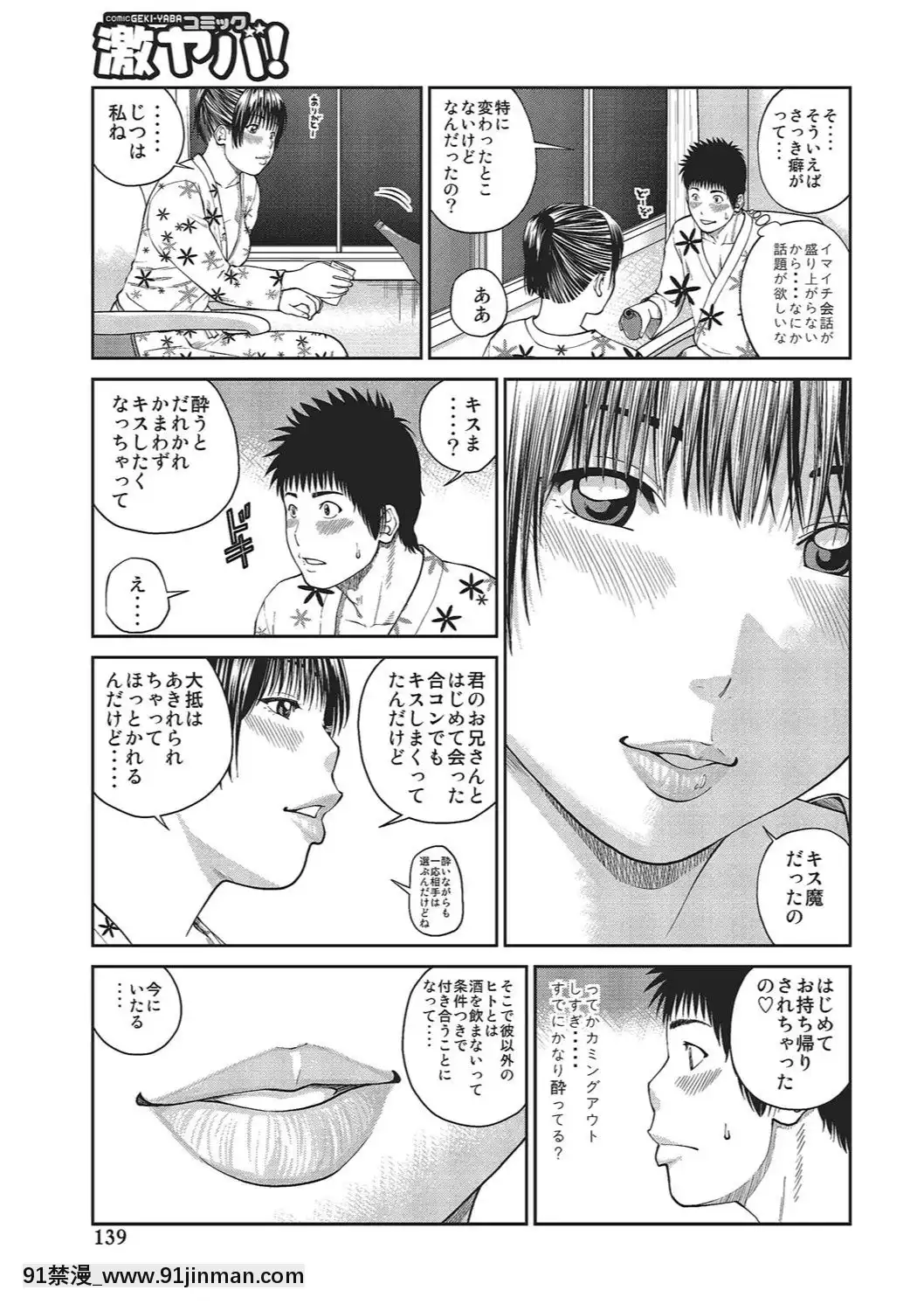 [黒木秀彥]37歳欲しがり妻[火影忍者 h漫]