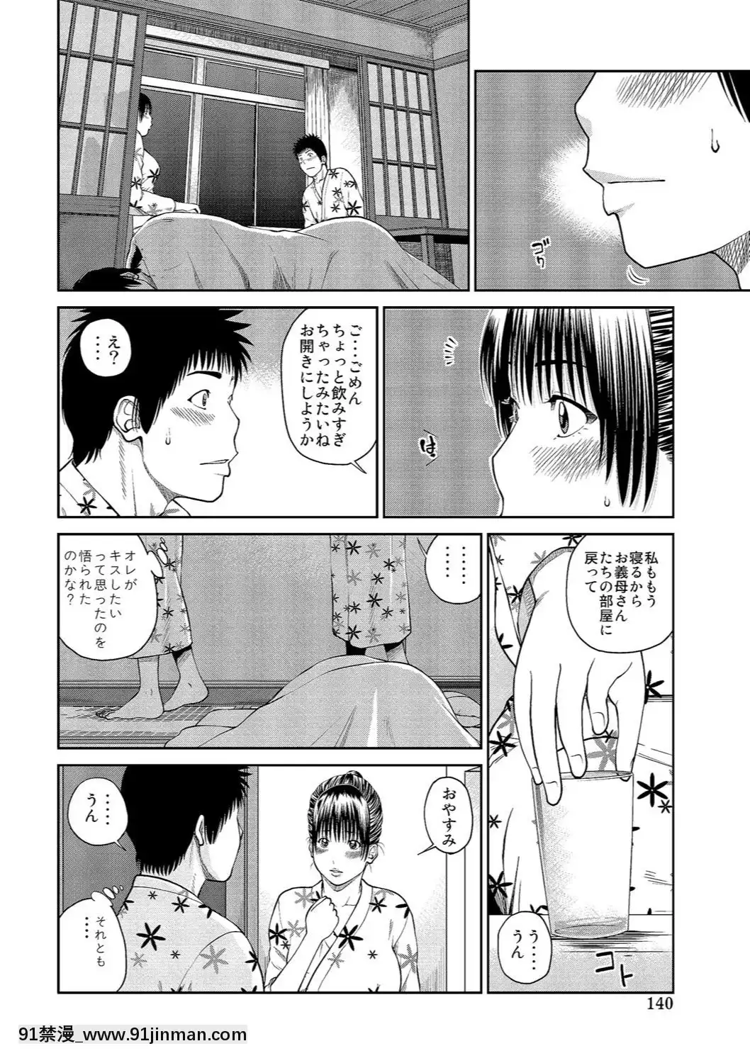 [黒木秀彥]37歳欲しがり妻[火影忍者 h漫]