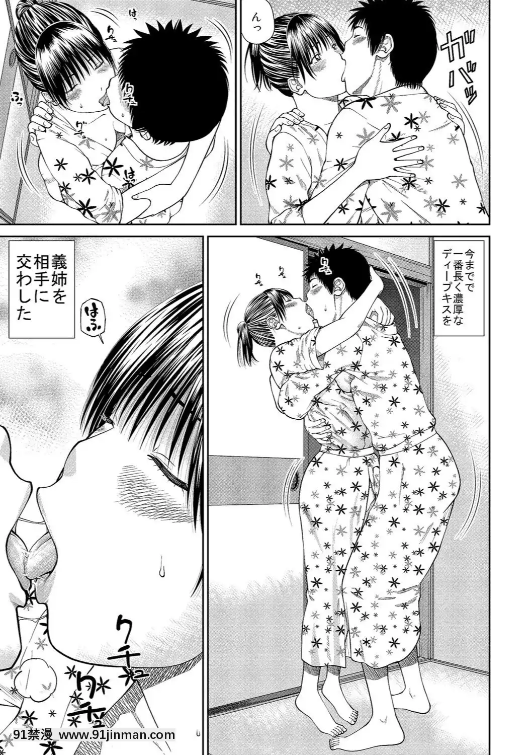 [黒木秀彥]37歳欲しがり妻[火影忍者 h漫]