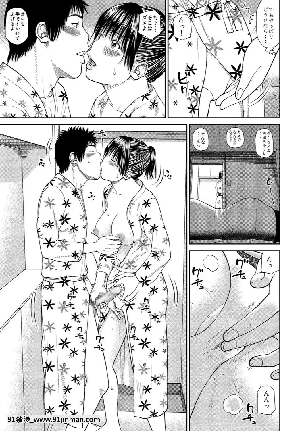 [黒木秀彥]37歳欲しがり妻[火影忍者 h漫]