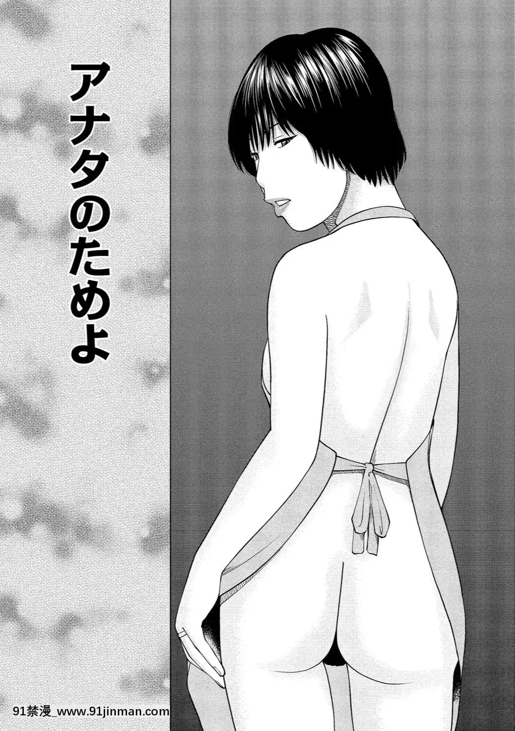 [黒木秀彥]37歳欲しがり妻[火影忍者 h漫]