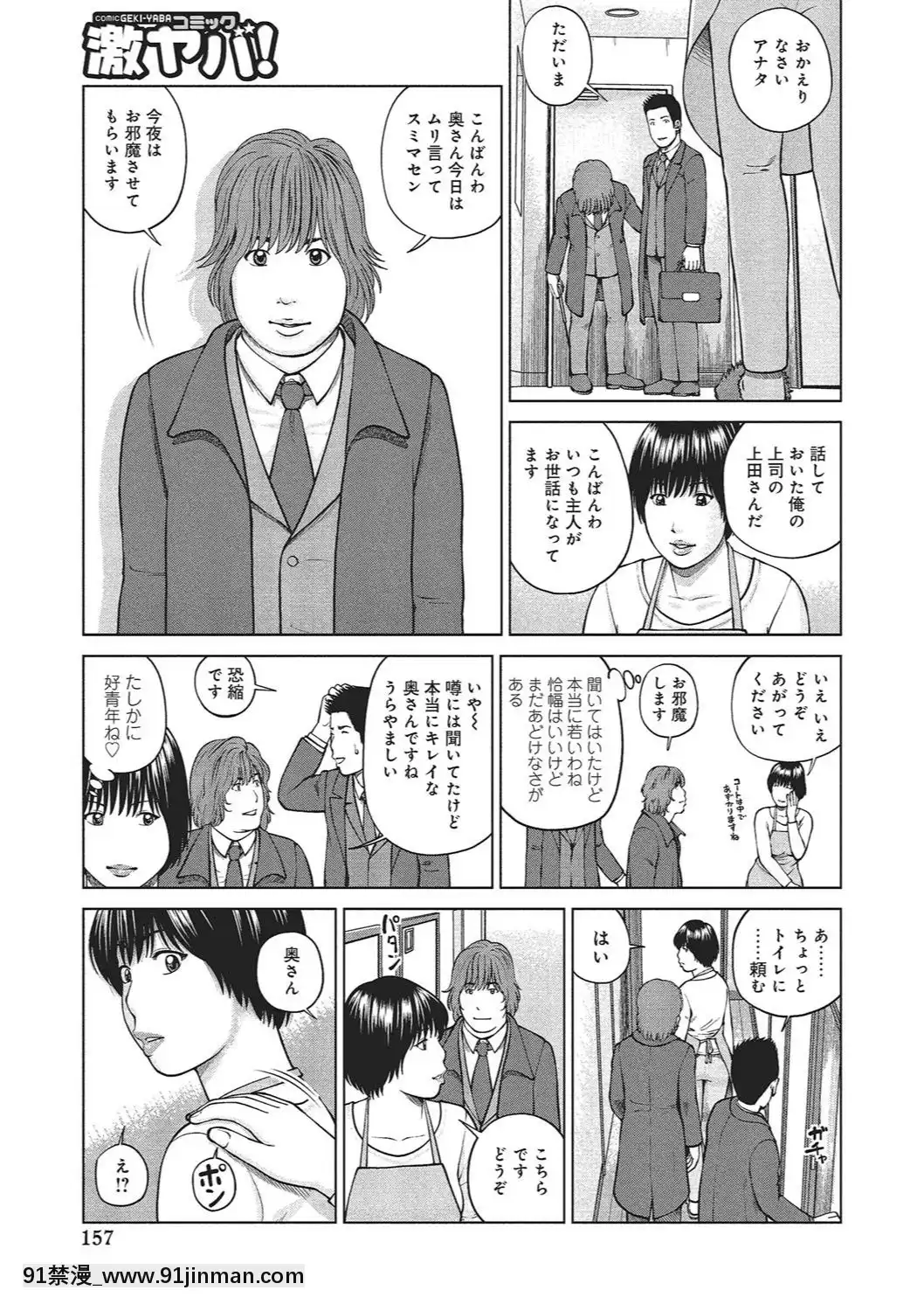 [黒木秀彥]37歳欲しがり妻[火影忍者 h漫]