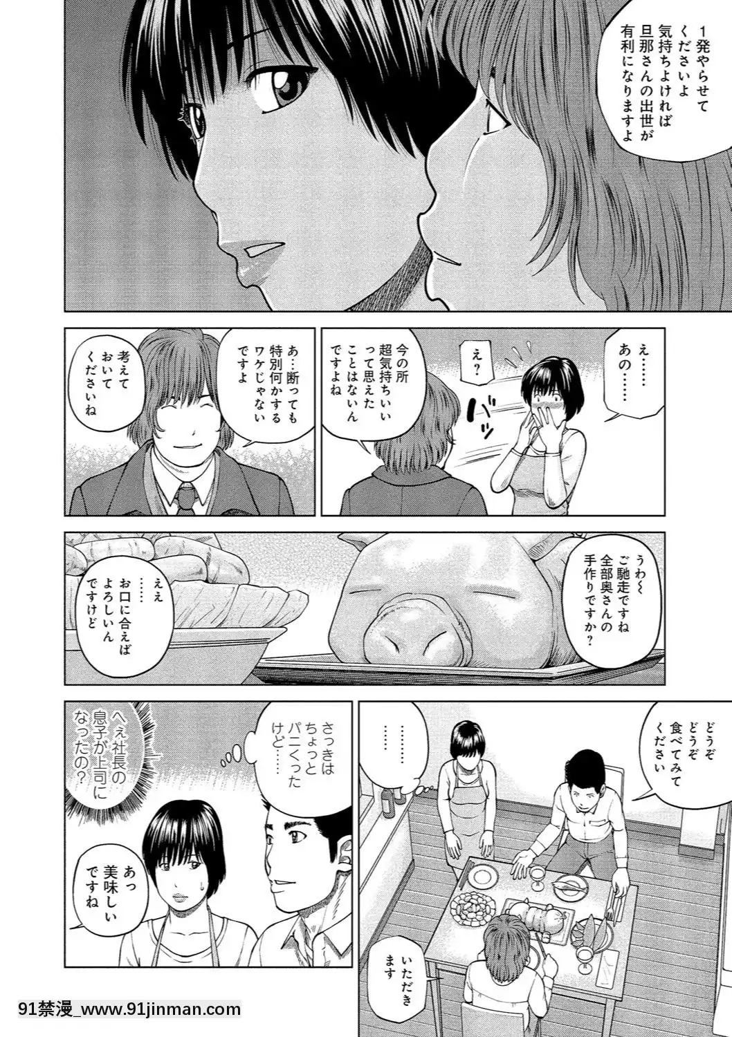 [黒木秀彥]37歳欲しがり妻[火影忍者 h漫]