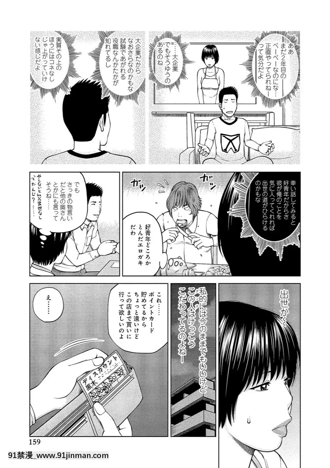 [黒木秀彥]37歳欲しがり妻[火影忍者 h漫]