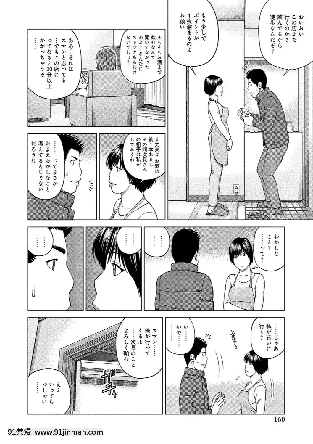 [黒木秀彥]37歳欲しがり妻[火影忍者 h漫]