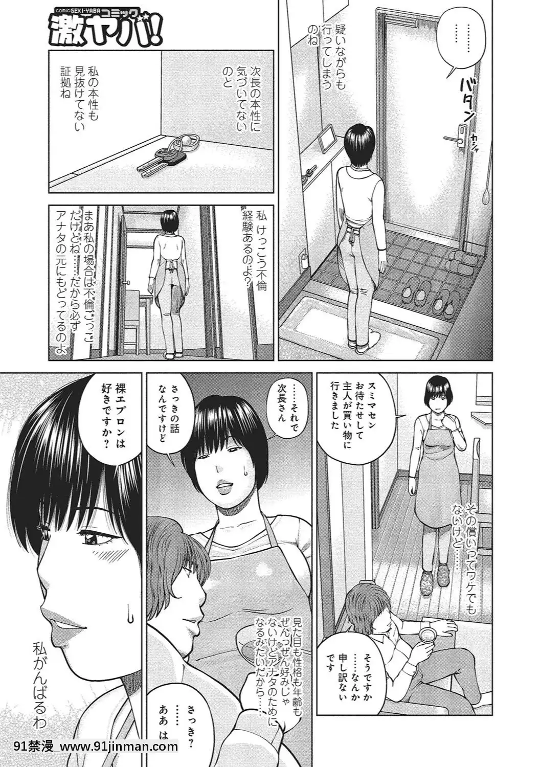 [黒木秀彥]37歳欲しがり妻[火影忍者 h漫]