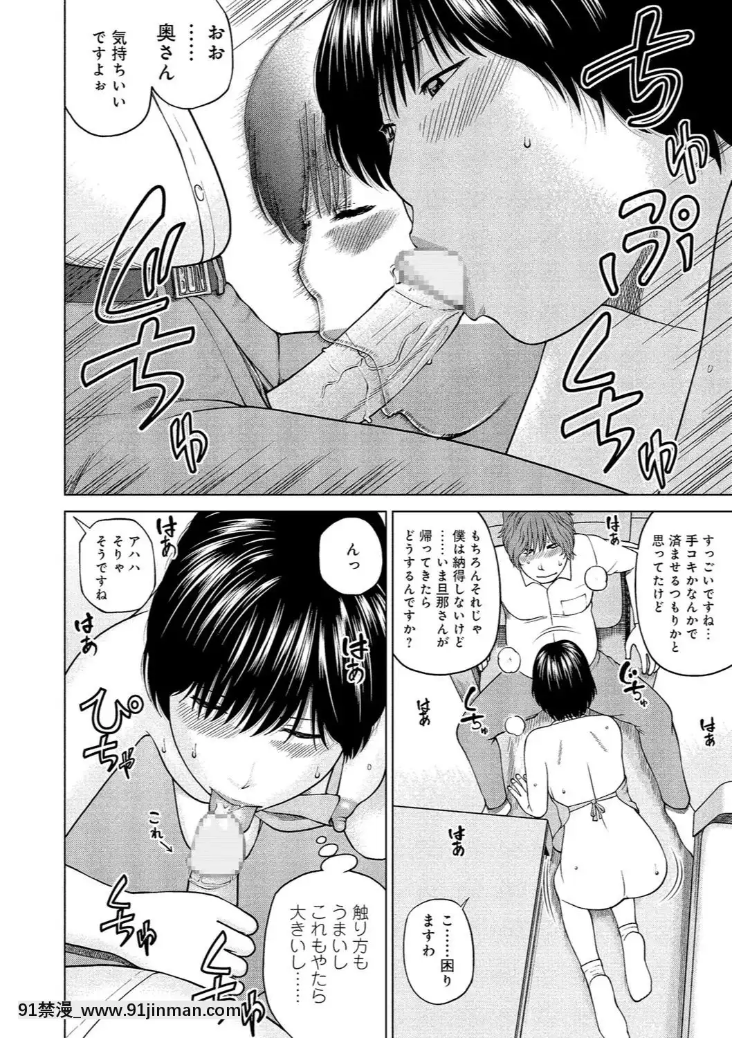 [黒木秀彥]37歳欲しがり妻[火影忍者 h漫]