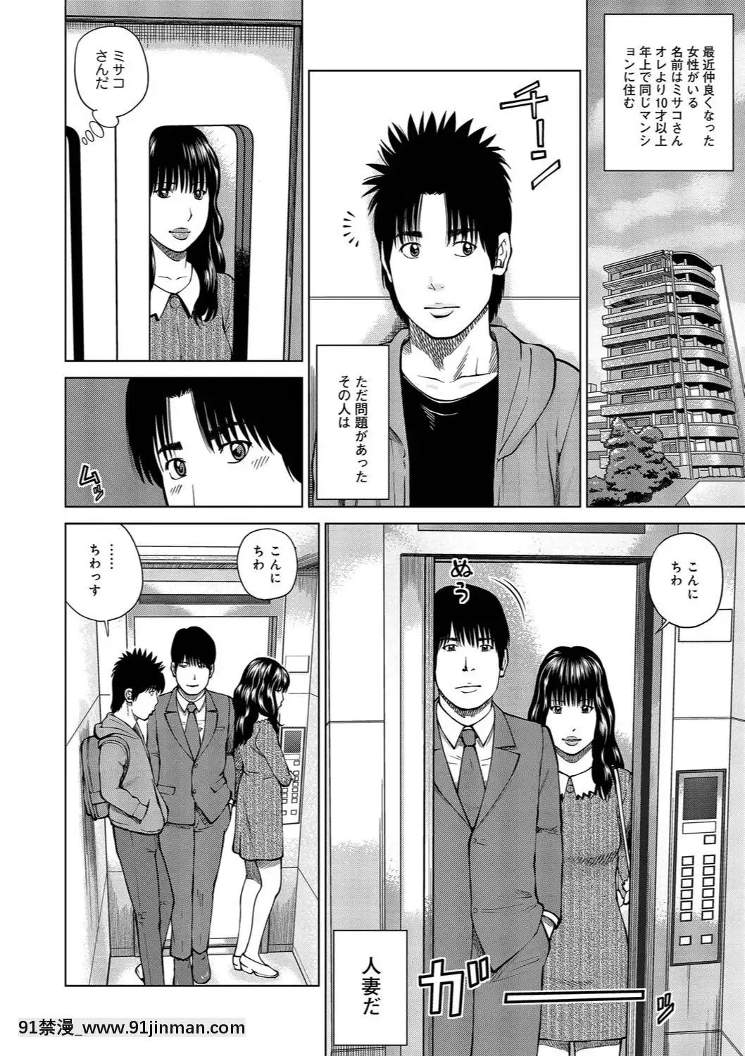 [黒木秀彥]37歳欲しがり妻[火影忍者 h漫]