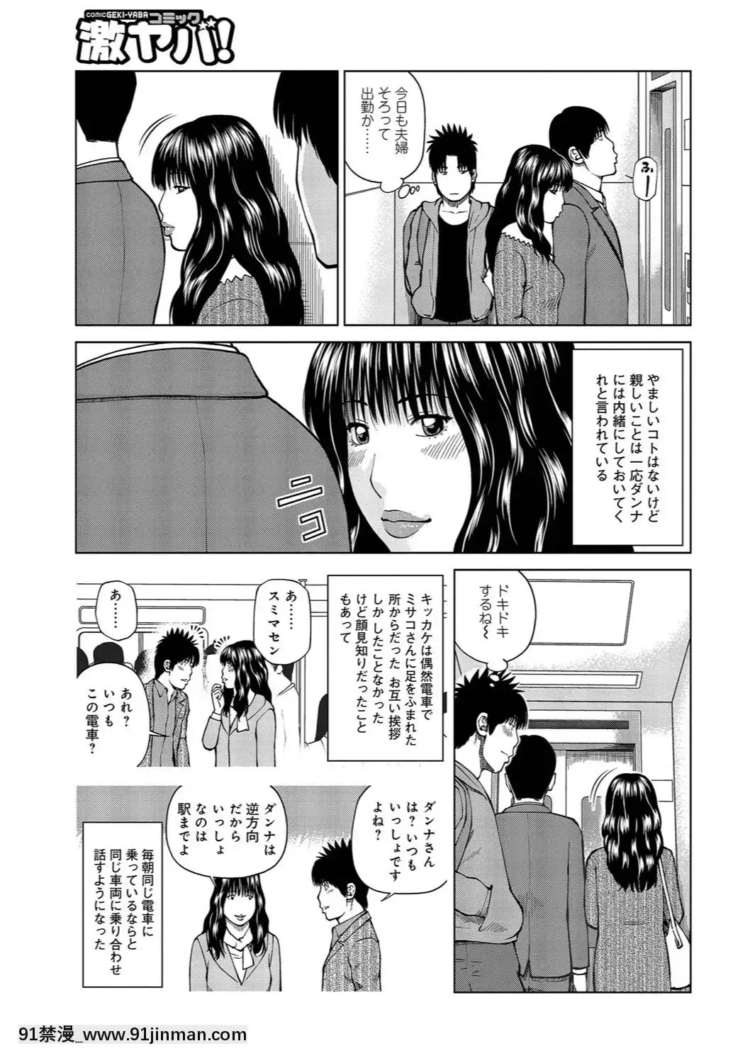 [黒木秀彥]37歳欲しがり妻[火影忍者 h漫]