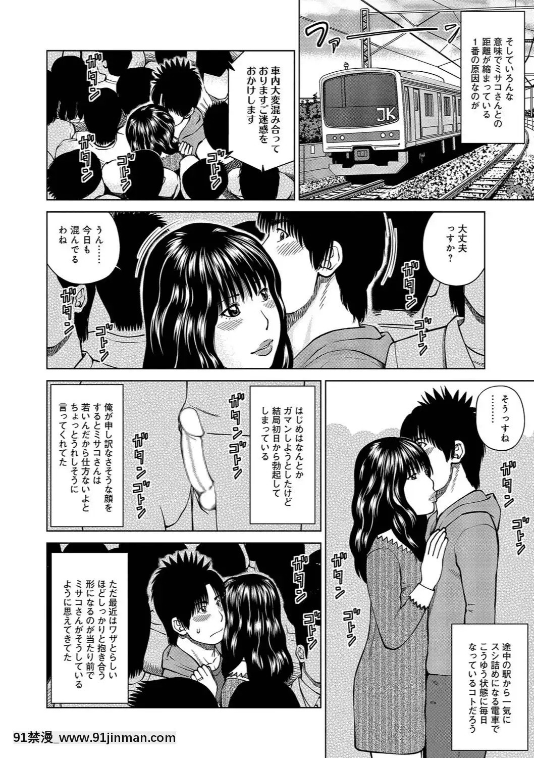 [黒木秀彥]37歳欲しがり妻[火影忍者 h漫]