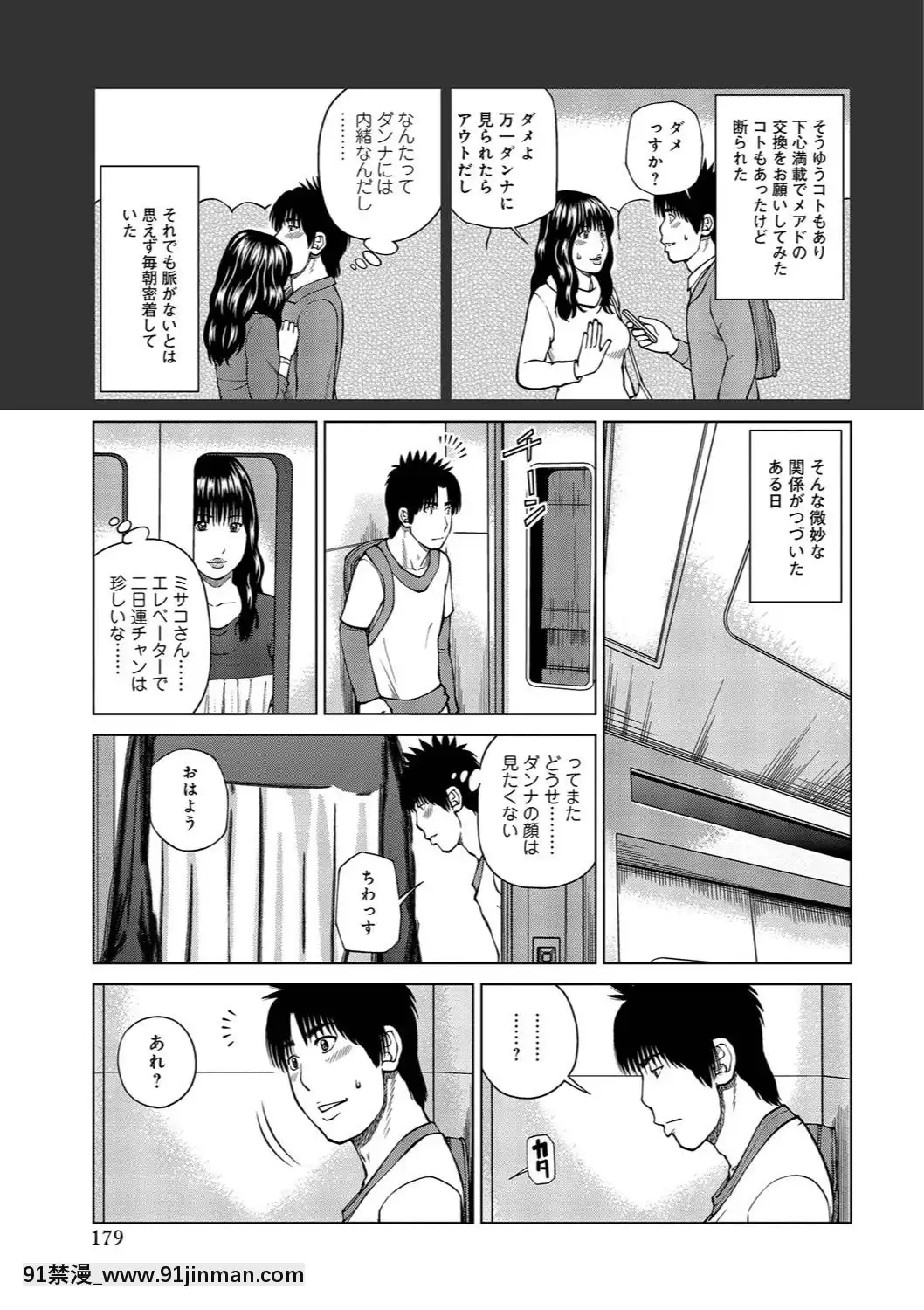 [黒木秀彥]37歳欲しがり妻[火影忍者 h漫]