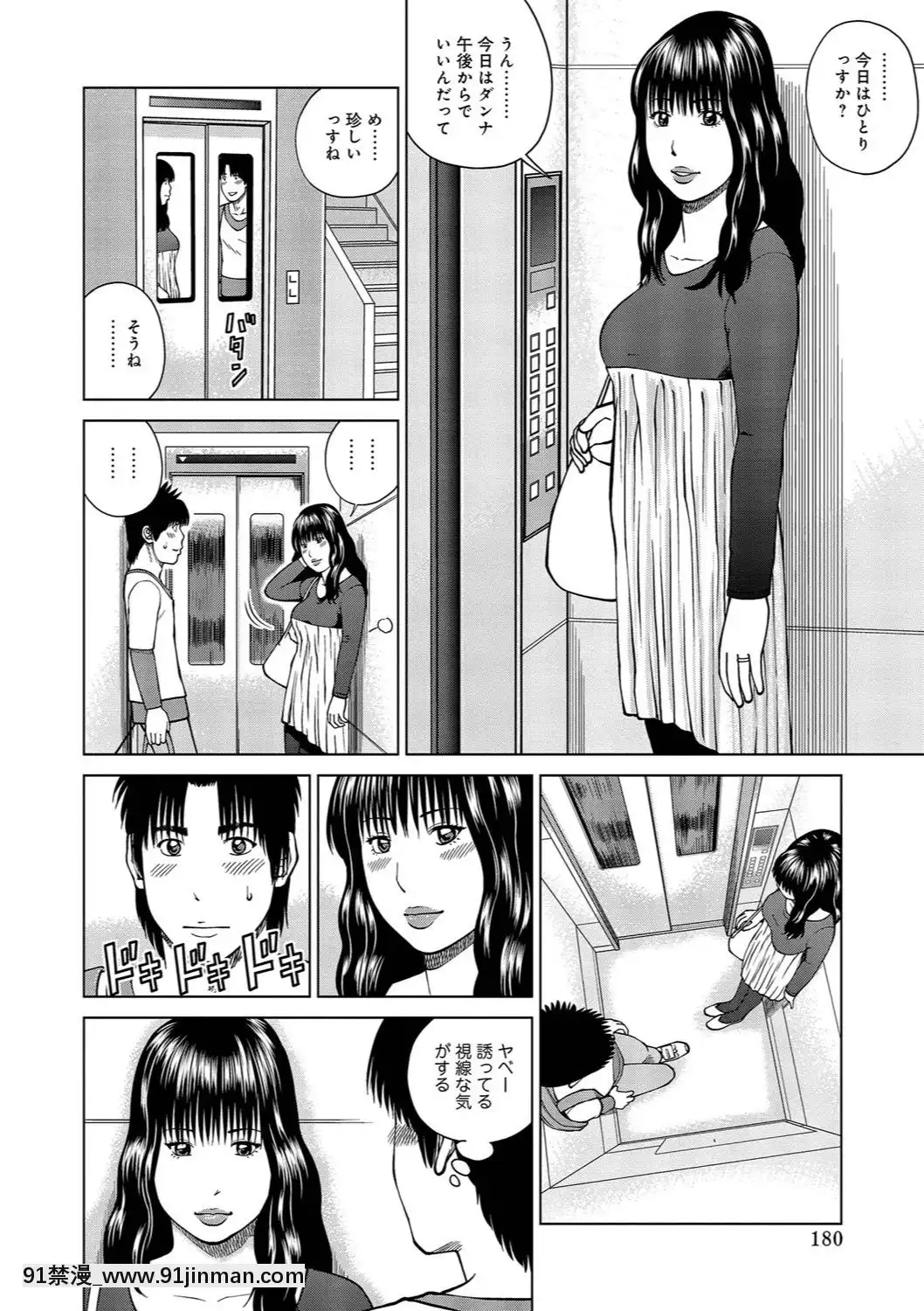[黒木秀彥]37歳欲しがり妻[火影忍者 h漫]