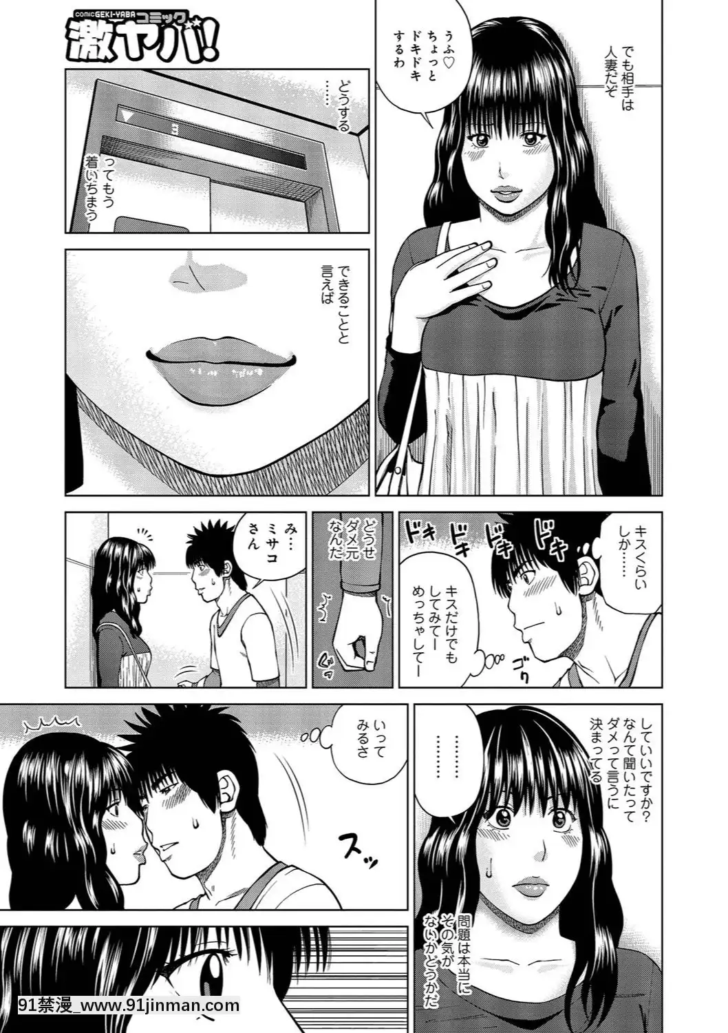 [黒木秀彥]37歳欲しがり妻[火影忍者 h漫]