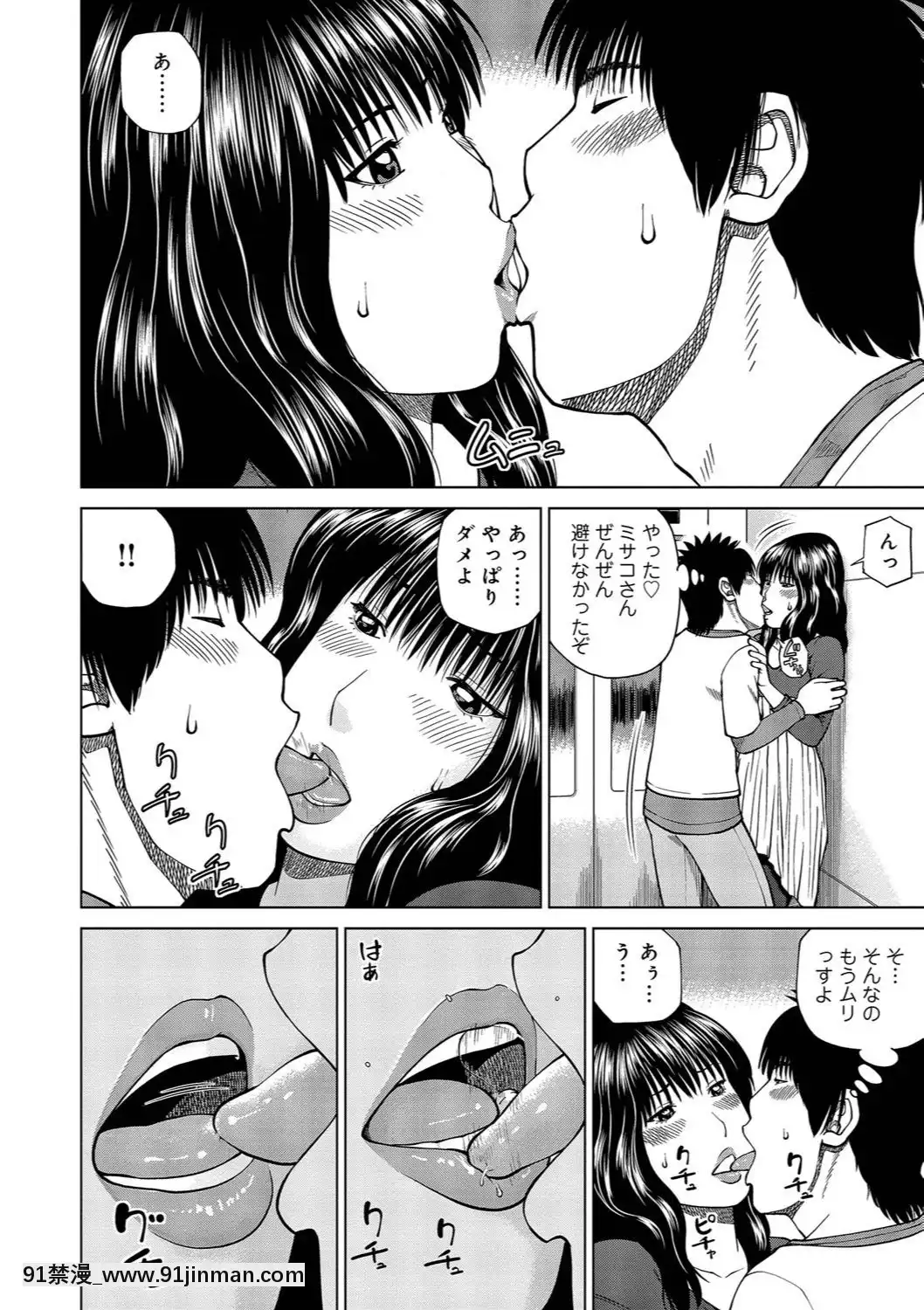 [黒木秀彥]37歳欲しがり妻[火影忍者 h漫]