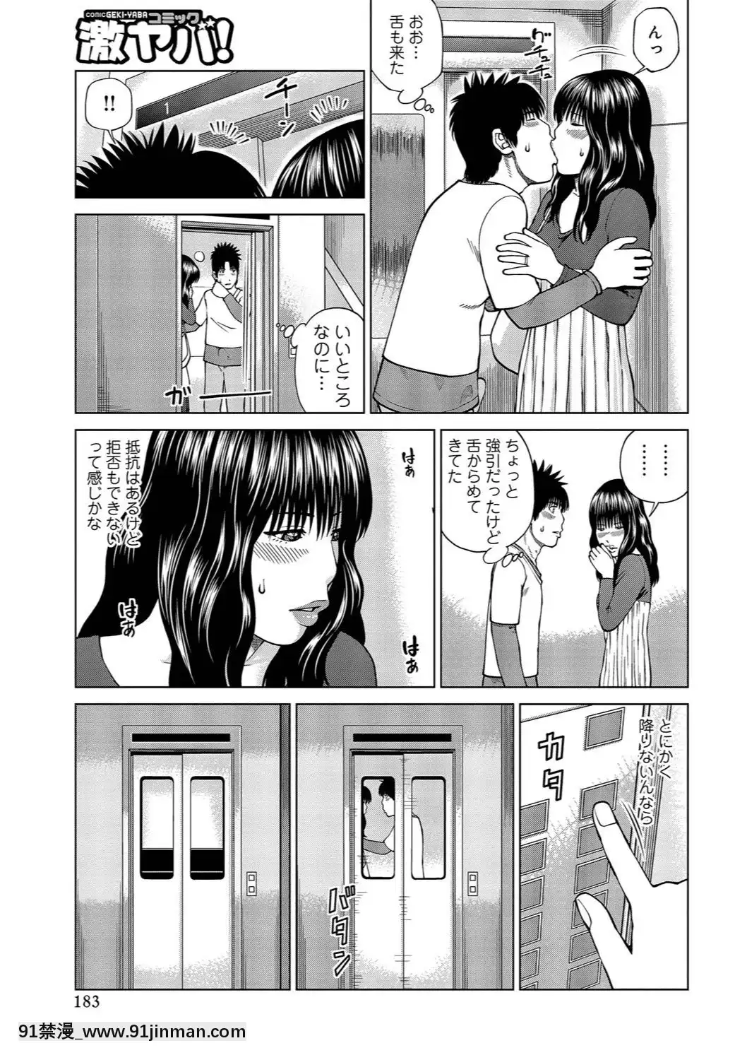[黒木秀彥]37歳欲しがり妻[火影忍者 h漫]