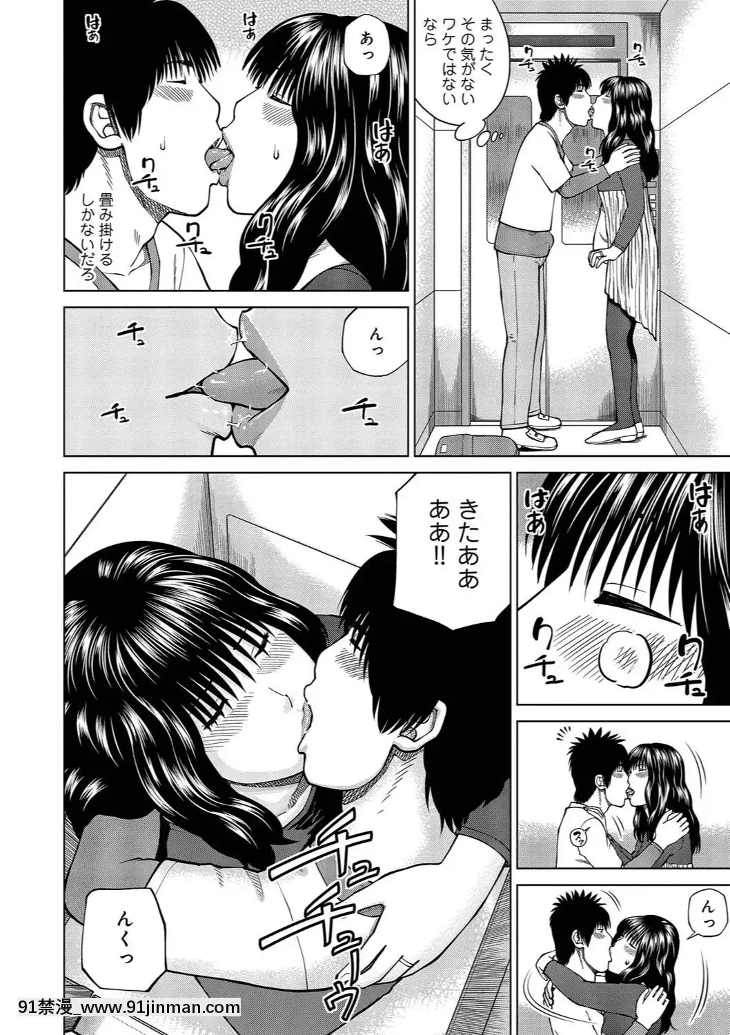 [黒木秀彥]37歳欲しがり妻[火影忍者 h漫]