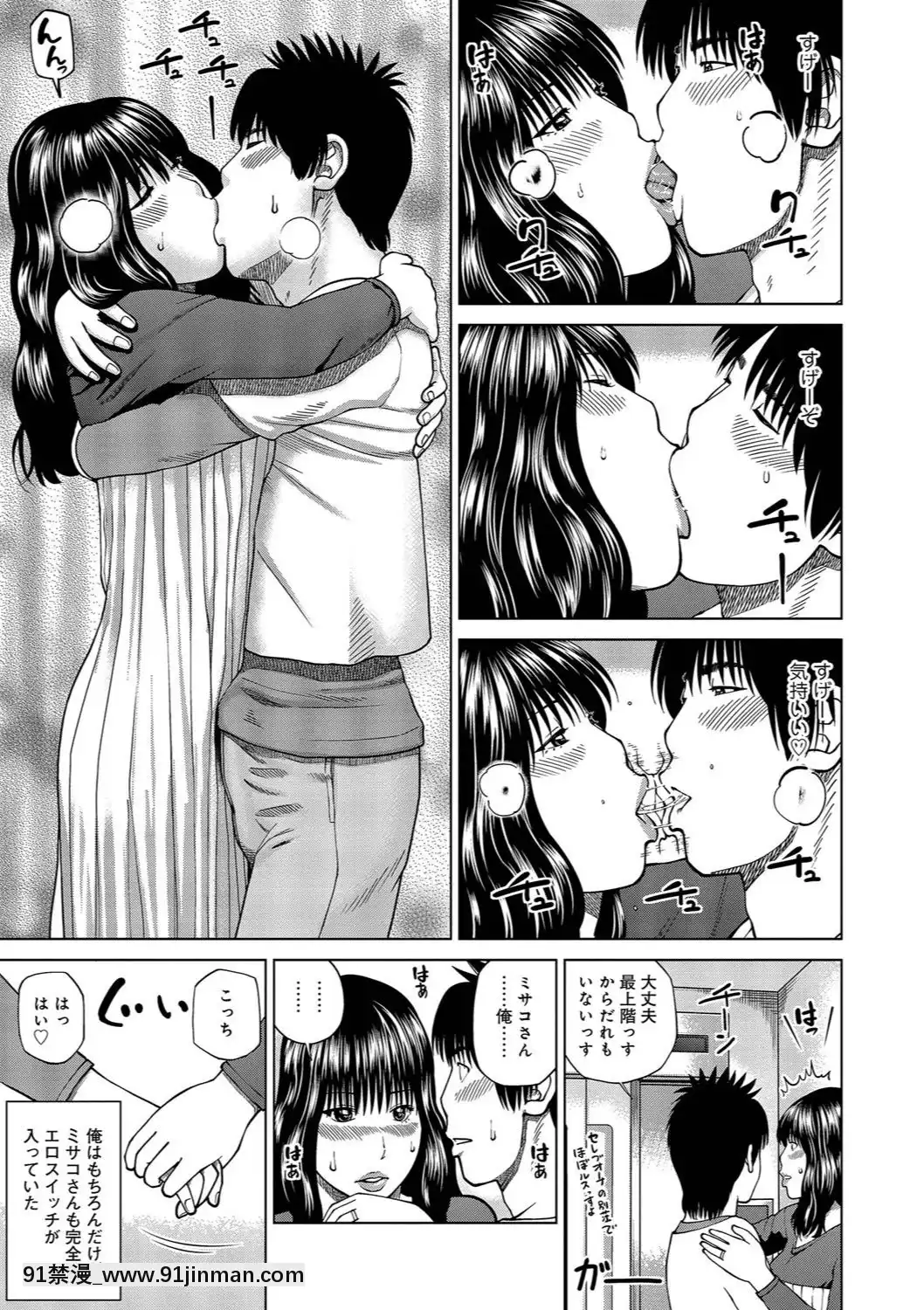 [黒木秀彥]37歳欲しがり妻[火影忍者 h漫]