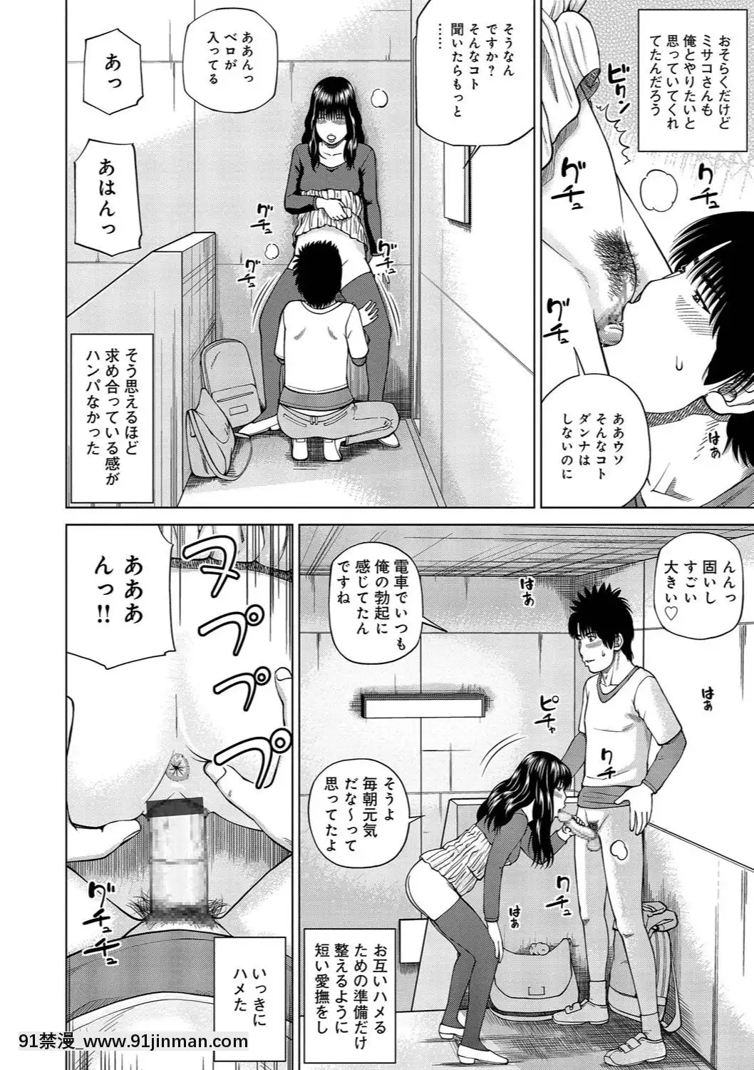 [黒木秀彥]37歳欲しがり妻[火影忍者 h漫]