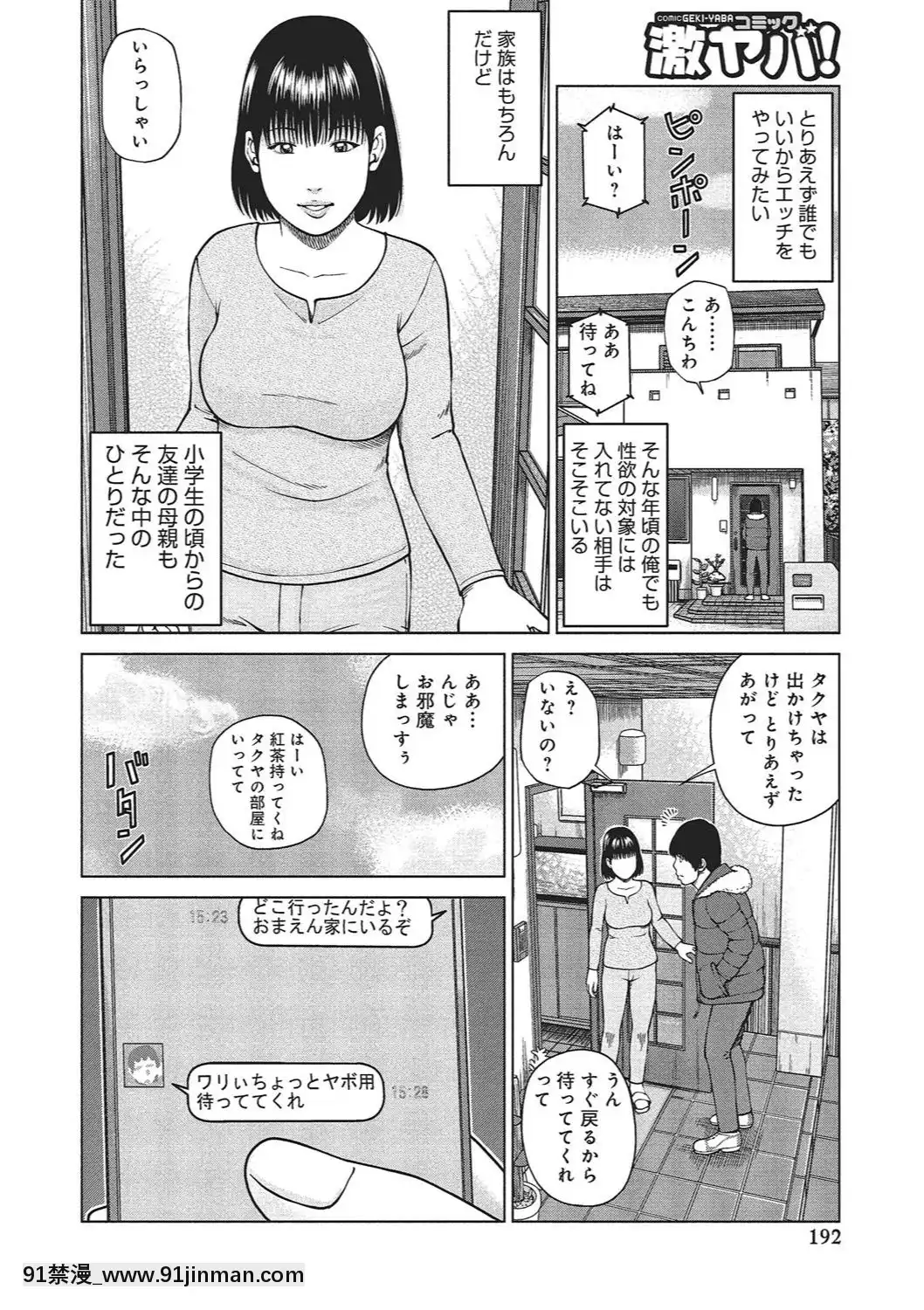 [黒木秀彥]37歳欲しがり妻[火影忍者 h漫]