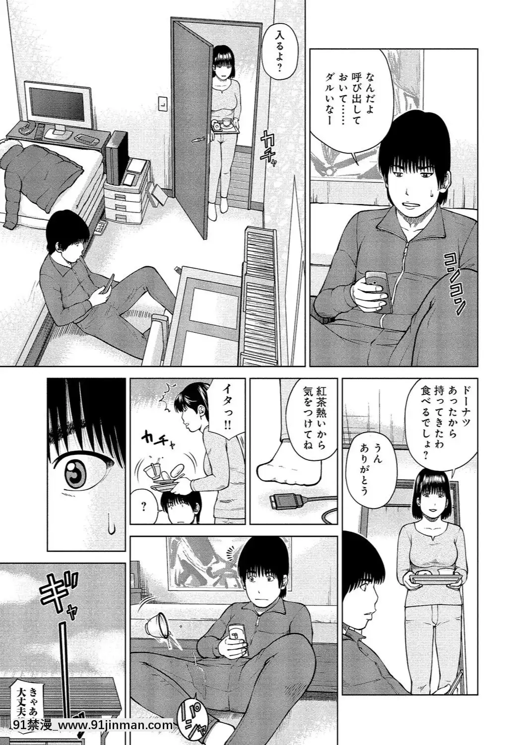 [黒木秀彥]37歳欲しがり妻[火影忍者 h漫]
