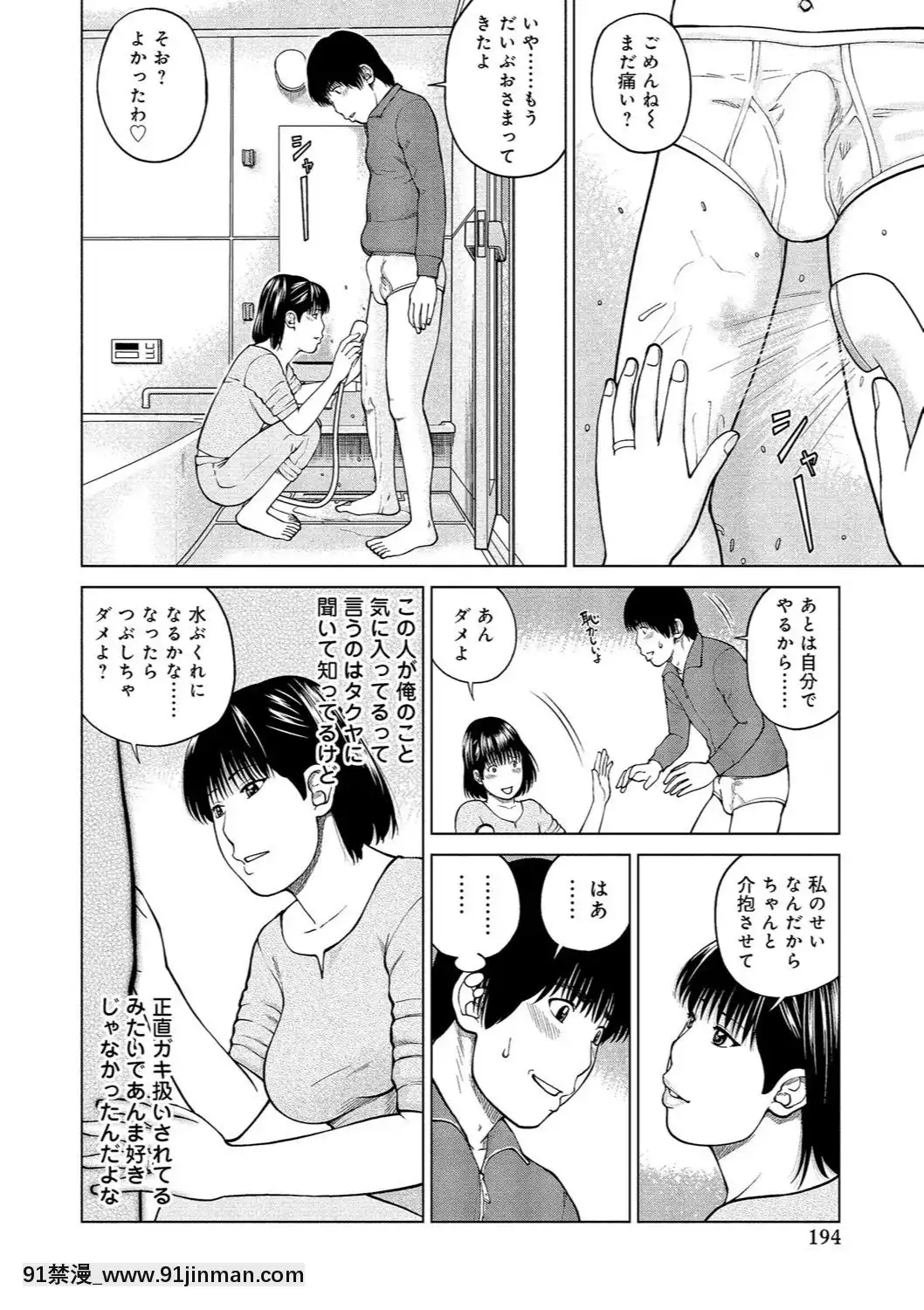 [黒木秀彥]37歳欲しがり妻[火影忍者 h漫]