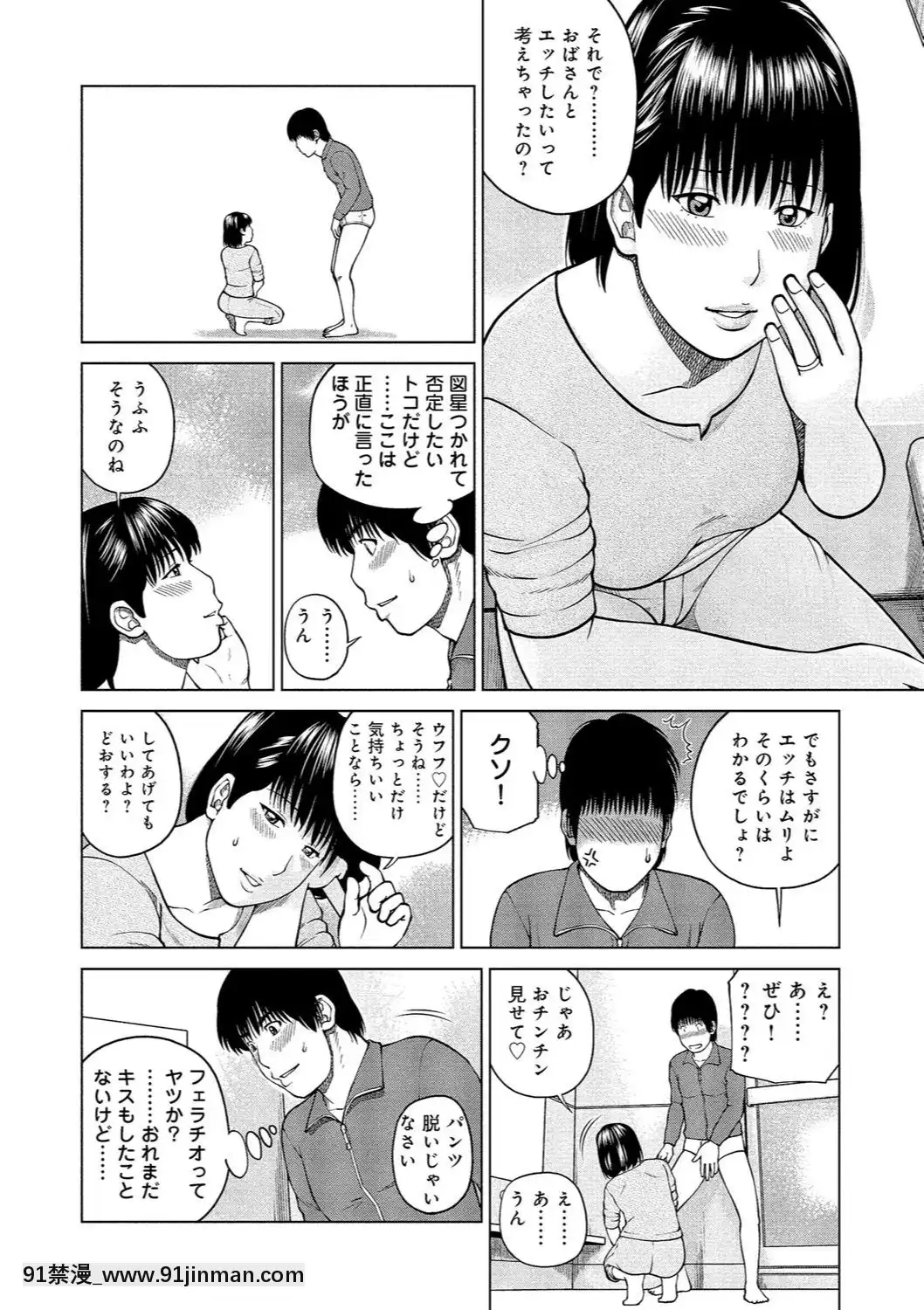 [黒木秀彥]37歳欲しがり妻[火影忍者 h漫]