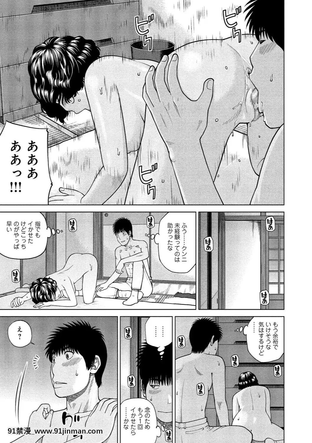 [黒木秀彥]37歳欲しがり妻[火影忍者 h漫]