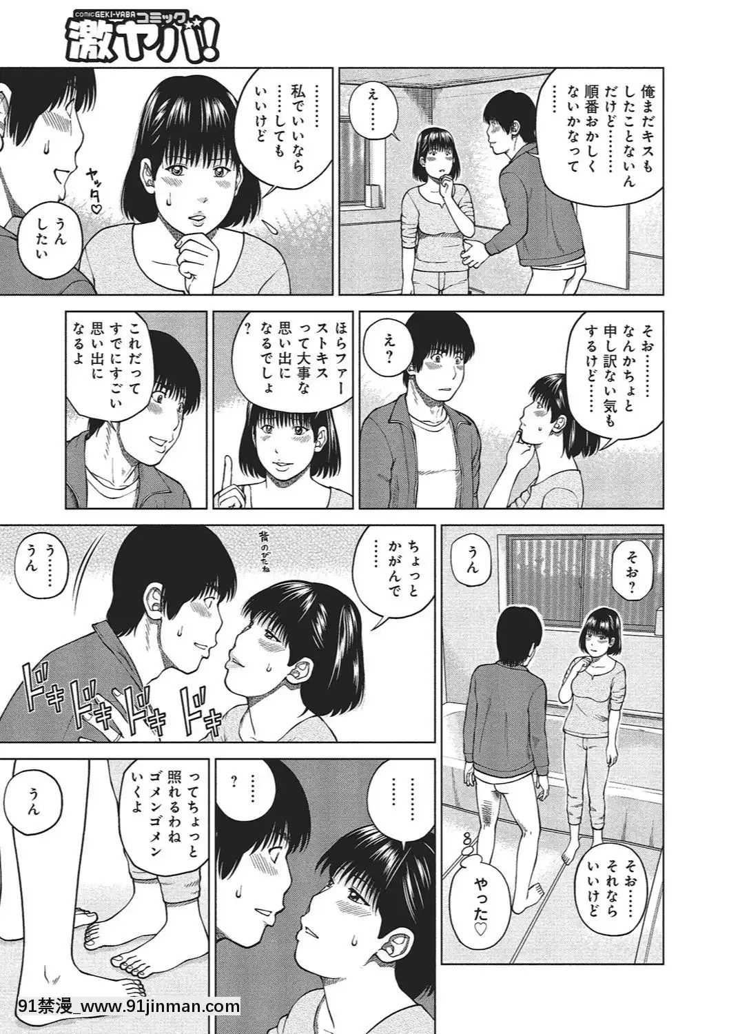 [黒木秀彥]37歳欲しがり妻[火影忍者 h漫]