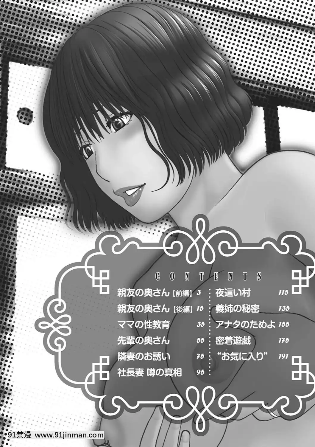 [黒木秀彥]37歳欲しがり妻[火影忍者 h漫]