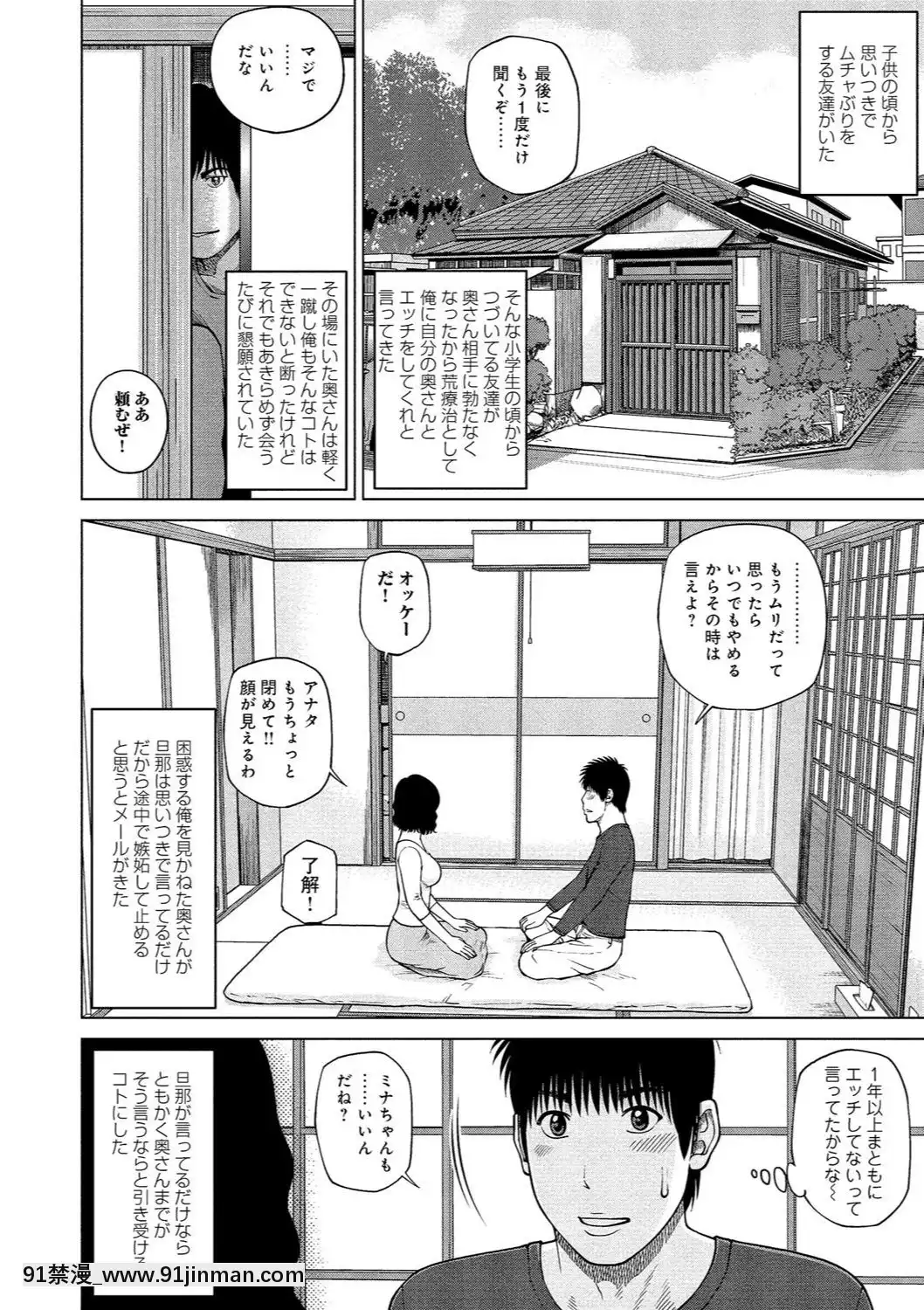[黒木秀彥]37歳欲しがり妻[火影忍者 h漫]
