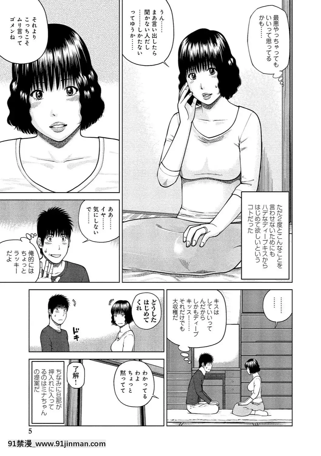 [黒木秀彥]37歳欲しがり妻[火影忍者 h漫]