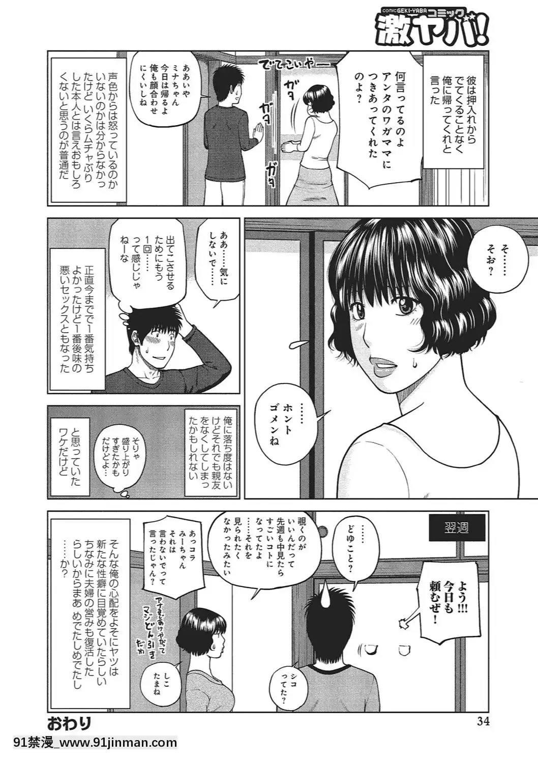 [黒木秀彥]37歳欲しがり妻[火影忍者 h漫]
