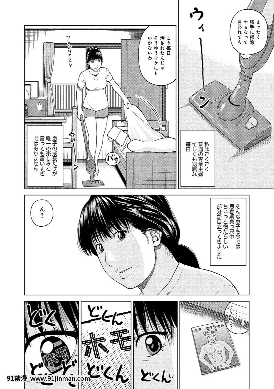 [黒木秀彥]37歳欲しがり妻[火影忍者 h漫]