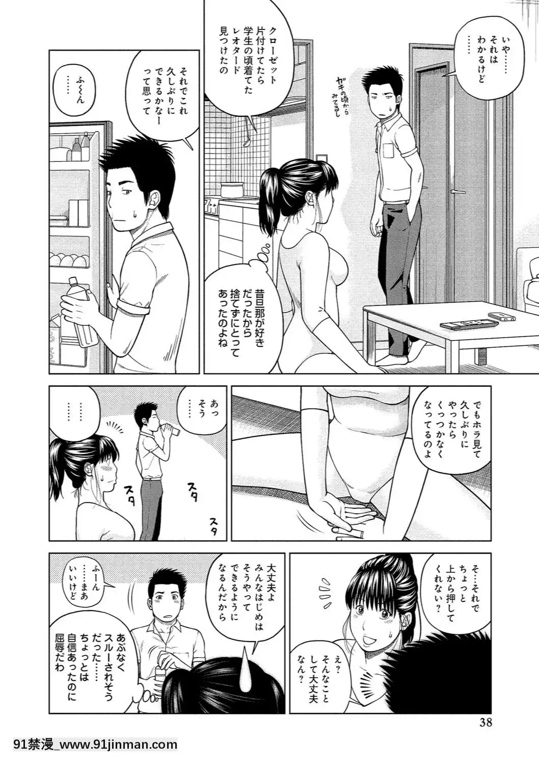 [黒木秀彥]37歳欲しがり妻[火影忍者 h漫]
